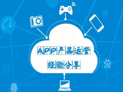 明者網(wǎng)絡(luò)科技觀點(diǎn) 在App運(yùn)營中運(yùn)用軟文營銷推廣網(wǎng)絡(luò)經(jīng)營游戲產(chǎn)品的注意事項(xiàng)